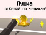 Gun: Shoot the Chelics! Game Gun: Shoot the Chelics! Game